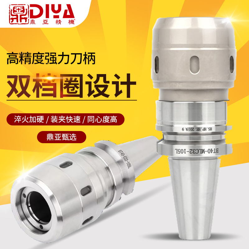 数控高精度强力刀柄 数控高精度强力刀柄